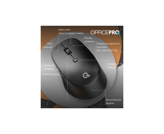 Мышка OfficePro M305B Silent Click Ergonomic Wireless Black (M305B), изображение 6 Мышка OfficePro M305B Silent Click Ergonomic Wireless Black (M305B), изображение 6