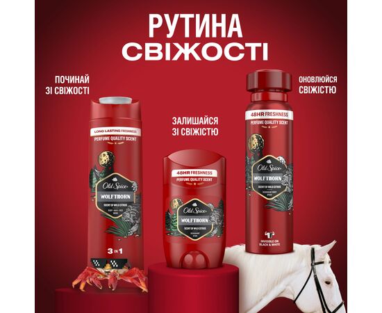 Дезодорант Old Spice Wolfthorn аэрозольный 150 мл (4015600306595), изображение 9 Дезодорант Old Spice Wolfthorn аэрозольный 150 мл (4015600306595), изображение 9