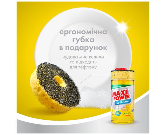 Средство для ручного мытья посуды Maxi Power Лимон 1000 мл (4823098400929), изображение 4 Средство для ручного мытья посуды Maxi Power Лимон 1000 мл (4823098400929), изображение 4