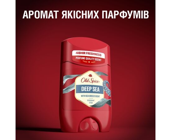 Дезодорант Old Spice Deep Sea 50 мл (8001841283906), изображение 7 Дезодорант Old Spice Deep Sea 50 мл (8001841283906), изображение 7