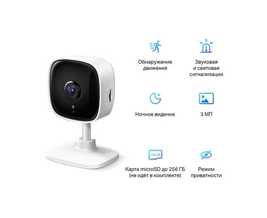 Камера видеонаблюдения TP-Link TAPO-C110, изображение 3 Камера видеонаблюдения TP-Link TAPO-C110, изображение 3