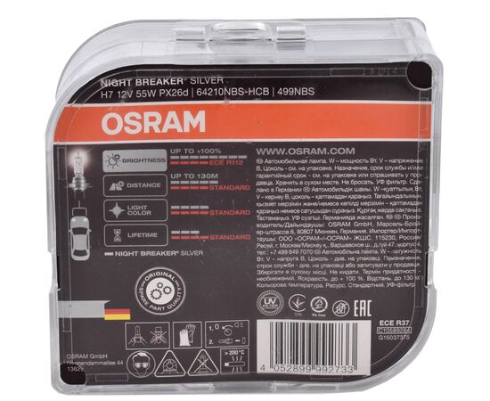 Автолампа Osram 64210NBS-HCB, изображение 4 Автолампа Osram 64210NBS-HCB, изображение 4