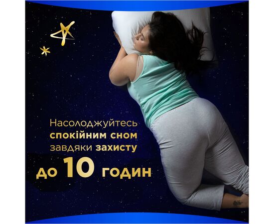 Гигиенические прокладки Always Ultra Secure Night Extra Размер 5 20 шт. (8006540903766), изображение 3 Гигиенические прокладки Always Ultra Secure Night Extra Размер 5 20 шт. (8006540903766), изображение 3