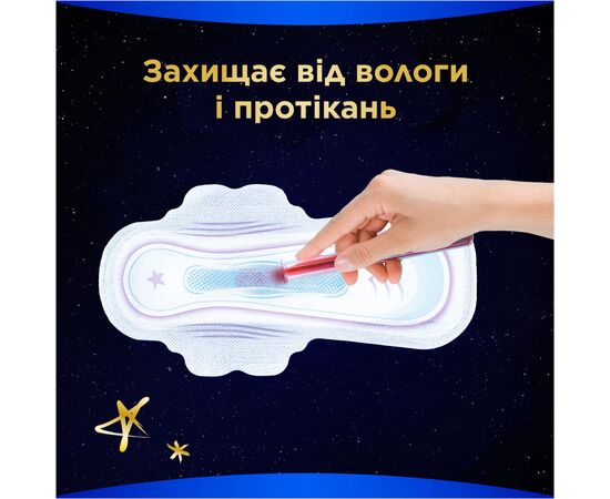 Гигиенические прокладки Always Ultra Secure Night Extra Размер 5 20 шт. (8006540903766), изображение 4 Гигиенические прокладки Always Ultra Secure Night Extra Размер 5 20 шт. (8006540903766), изображение 4