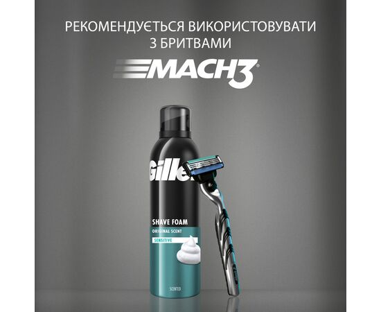 Пена для бритья Gillette Classic Sensitive 200 мл (3014260228682), изображение 8 Пена для бритья Gillette Classic Sensitive 200 мл (3014260228682), изображение 8