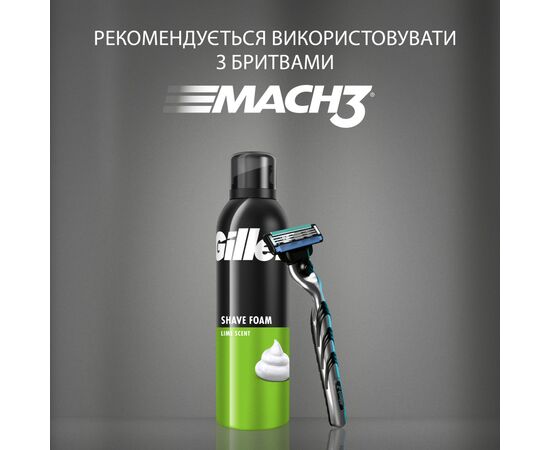 Пена для бритья Gillette Classic Лайм 200 мл (3014260228675), изображение 8 Пена для бритья Gillette Classic Лайм 200 мл (3014260228675), изображение 8