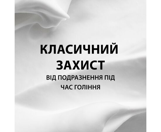 Пена для бритья Gillette Classic 200 мл (3014260228668), изображение 3 Пена для бритья Gillette Classic 200 мл (3014260228668), изображение 3