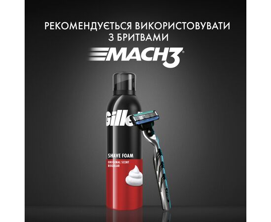 Пена для бритья Gillette Classic 200 мл (3014260228668), изображение 8 Пена для бритья Gillette Classic 200 мл (3014260228668), изображение 8