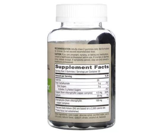 Витаминно-минеральный комплекс Nature's Way Хлорофилл, 100 мг, вкус фруктов, Chlorophyll Gummies, 60 жевательны (NWY-14260), изображение 2 Витаминно-минеральный комплекс Nature's Way Хлорофилл, 100 мг, вкус фруктов, Chlorophyll Gummies, 60 жевательны (NWY-14260), изображение 2