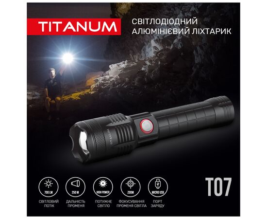 Фонарь TITANUM 700Lm 6500K (TLF-T07), изображение 3 Фонарь TITANUM 700Lm 6500K (TLF-T07), изображение 3