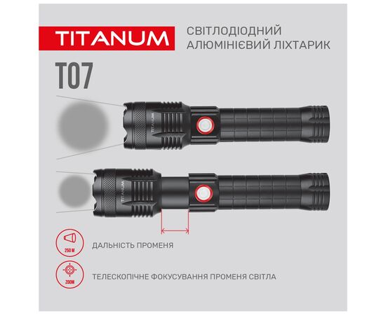Фонарь TITANUM 700Lm 6500K (TLF-T07), изображение 7 Фонарь TITANUM 700Lm 6500K (TLF-T07), изображение 7