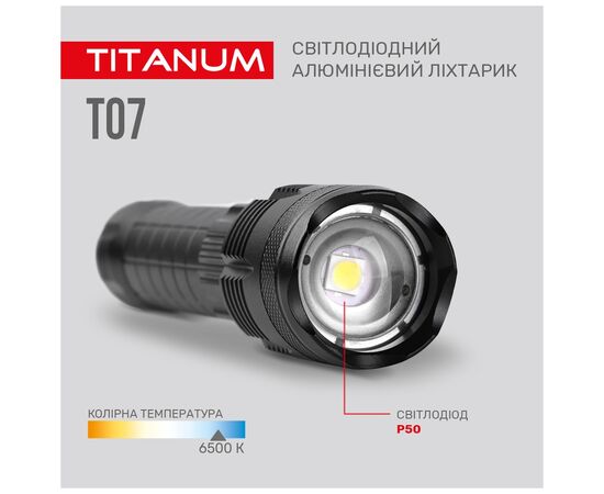 Фонарь TITANUM 700Lm 6500K (TLF-T07), изображение 8 Фонарь TITANUM 700Lm 6500K (TLF-T07), изображение 8