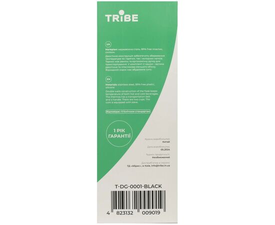 Термос Tribe Family line 2 л Black (T-DG-0001-black), изображение 12 Термос Tribe Family line 2 л Black (T-DG-0001-black), изображение 12