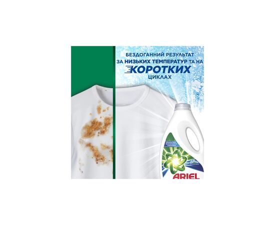 Гель для стирки Ariel Горный родник 4.5 л (8700216404631), изображение 3