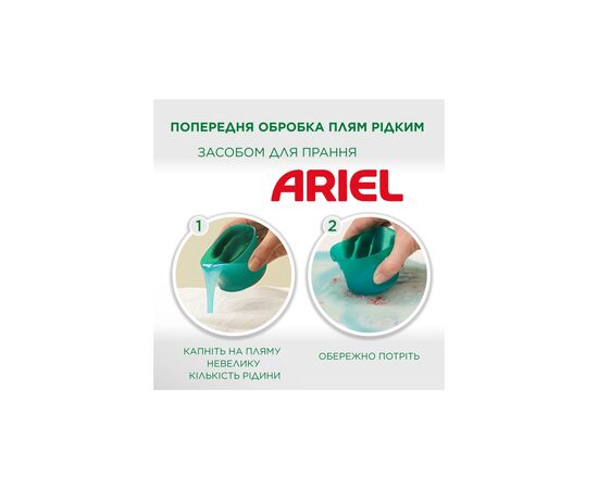 Гель для стирки Ariel Горный родник 3.5 л (8006540869482), изображение 4 Гель для стирки Ariel Горный родник 3.5 л (8006540869482), изображение 4