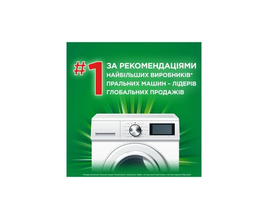 Гель для стирки Ariel Горный родник 3.5 л (8006540869482), изображение 6 Гель для стирки Ariel Горный родник 3.5 л (8006540869482), изображение 6