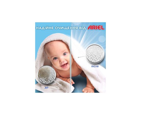 Гель для стирки Ariel Sensitive Для чувствительной кожи 5 л (8006540869697), изображение 4 Гель для стирки Ariel Sensitive Для чувствительной кожи 5 л (8006540869697), изображение 4