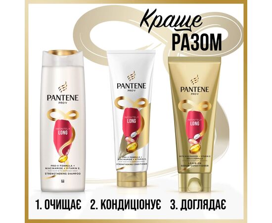 Шампунь Pantene Pro-V Infinitely Long 250 мл (8700216508872), изображение 10 Шампунь Pantene Pro-V Infinitely Long 250 мл (8700216508872), изображение 10