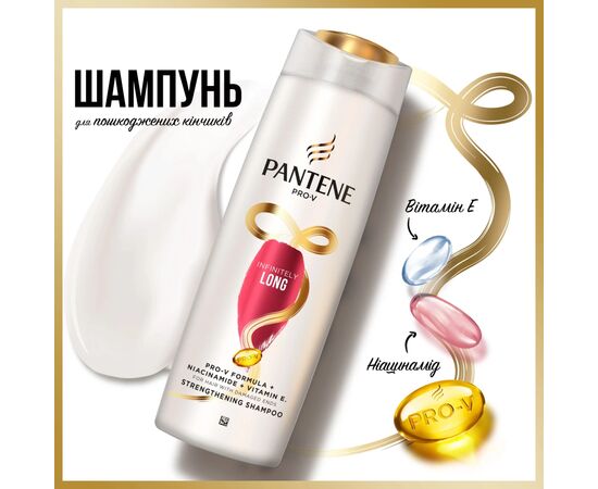 Шампунь Pantene Pro-V Infinitely Long 625 мл (8700216509312), изображение 9 Шампунь Pantene Pro-V Infinitely Long 625 мл (8700216509312), изображение 9