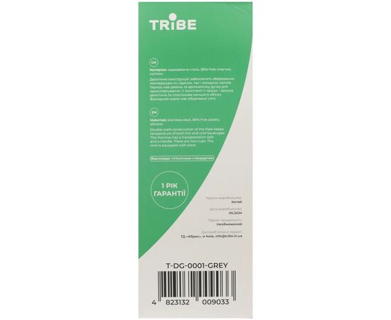 Термос Tribe Family line 2 л Grey (T-DG-0001-grey), изображение 12 Термос Tribe Family line 2 л Grey (T-DG-0001-grey), изображение 12