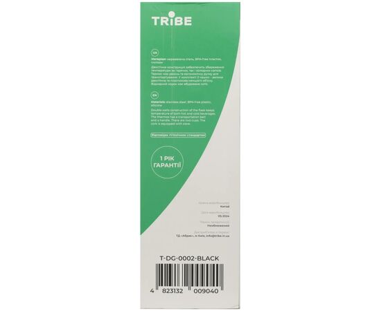 Термос Tribe Family line 2.5 л Black (T-DG-0002-black), изображение 12 Термос Tribe Family line 2.5 л Black (T-DG-0002-black), изображение 12