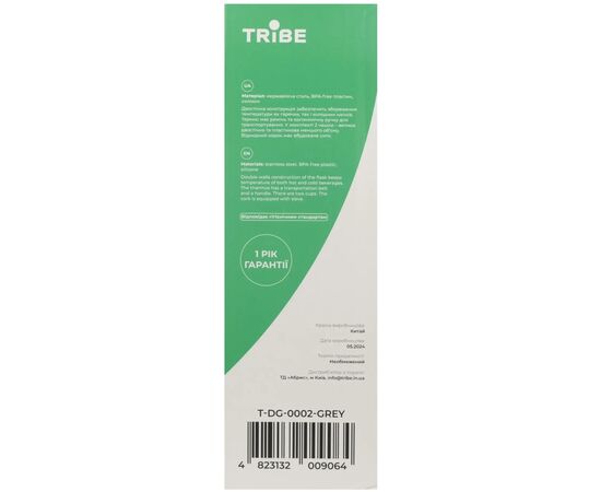 Термос Tribe Family line 2.5 л Grey (T-DG-0002-grey), изображение 12 Термос Tribe Family line 2.5 л Grey (T-DG-0002-grey), изображение 12