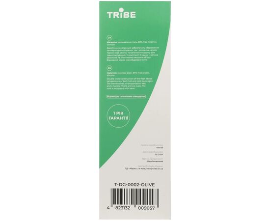 Термос Tribe Family line 2.5 л Olive (T-DG-0002-olive), изображение 12 Термос Tribe Family line 2.5 л Olive (T-DG-0002-olive), изображение 12