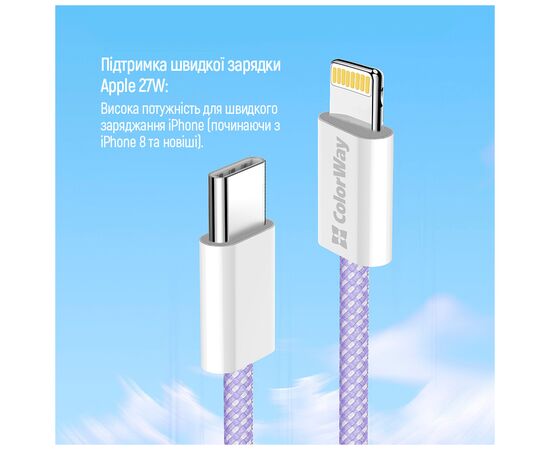 Дата кабель USB-C to Lightning 1.0m 27W purple ColorWay (CW-CBPDCL061-PU), изображение 9 Дата кабель USB-C to Lightning 1.0m 27W purple ColorWay (CW-CBPDCL061-PU), изображение 9