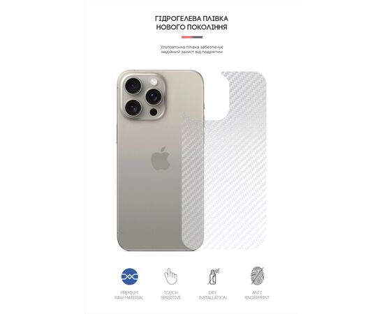 Плівка захисна Armorstandart for Back Panel Apple iPhone 16 Pro Max Carbone Transparent (ARM79615), зображення 2