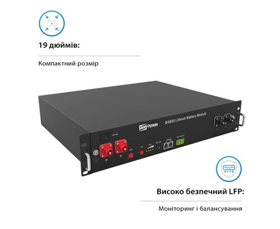 Батарея LiFePo4 Dyness 48V - 50 Ah (B4850), изображение 3 Батарея LiFePo4 Dyness 48V - 50 Ah (B4850), изображение 3