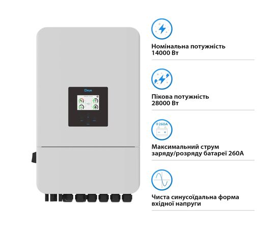 Солнечный инвертор Deye SUN-14K-SG05LP3-EU-SM2 WiFi (SUN-14K-SG05LP3-EU-SM2), изображение 2 Солнечный инвертор Deye SUN-14K-SG05LP3-EU-SM2 WiFi (SUN-14K-SG05LP3-EU-SM2), изображение 2