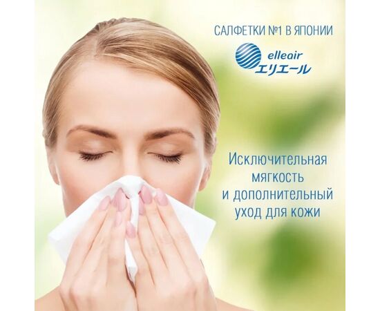 Серветки косметичні Elleair Premium Lotion Екстразаспокійливі 4 x 14 шт. (4902011714425), зображення 3 Серветки косметичні Elleair Premium Lotion Екстразаспокійливі 4 x 14 шт. (4902011714425), зображення 3