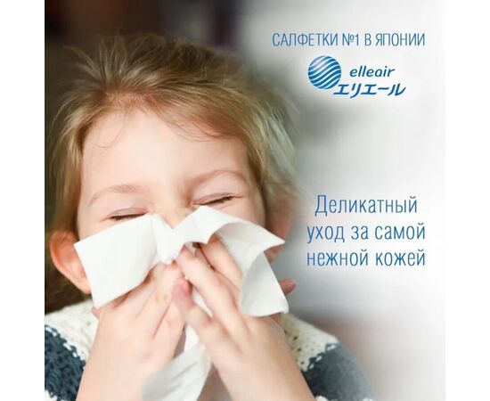 Серветки косметичні Elleair Premium Lotion Екстразаспокійливі 4 x 14 шт. (4902011714425), зображення 4 Серветки косметичні Elleair Premium Lotion Екстразаспокійливі 4 x 14 шт. (4902011714425), зображення 4