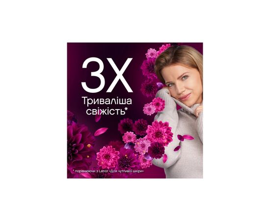 Кондиционер для белья Lenor Бриллиантовый инжир и вода лотоса 700 мл (8006540909430), изображение 3