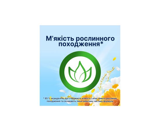 Кондиціонер для білизни Lenor Літній бриз 1600 мл (8006540889817), зображення 4 Кондиціонер для білизни Lenor Літній бриз 1600 мл (8006540889817), зображення 4