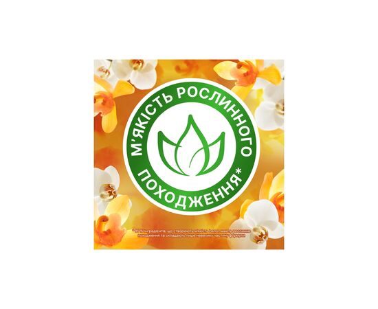 Кондиционер для белья Lenor Ванильная орхидея и золотой янтарь 2 x 925 мл (8006540922859), изображение 5