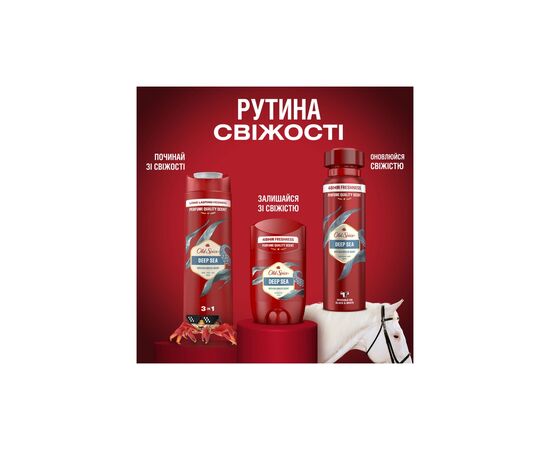 Гель для душа Old Spice Deep sea with Minerals 400 мл (8001841326153), изображение 9 Гель для душа Old Spice Deep sea with Minerals 400 мл (8001841326153), изображение 9