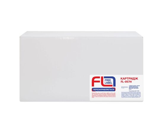 Картридж FREE Label Canon 057H (FL-C057H), изображение 2 Картридж FREE Label Canon 057H (FL-C057H), изображение 2