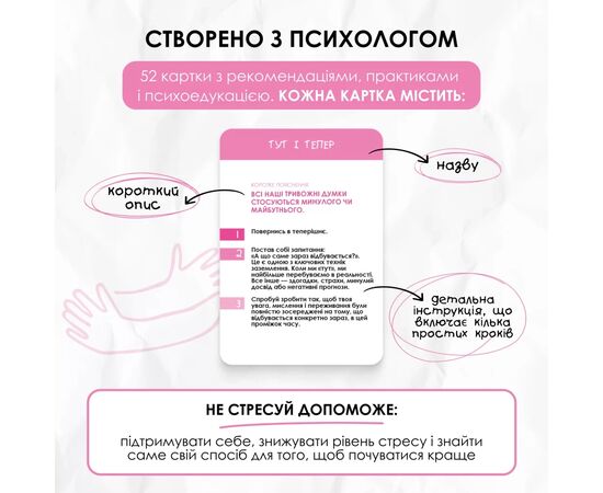 Настольная игра Memo Games Не стрессуй (Nostress) (укр.) (m-0023ns), изображение 2 Настольная игра Memo Games Не стрессуй (Nostress) (укр.) (m-0023ns), изображение 2