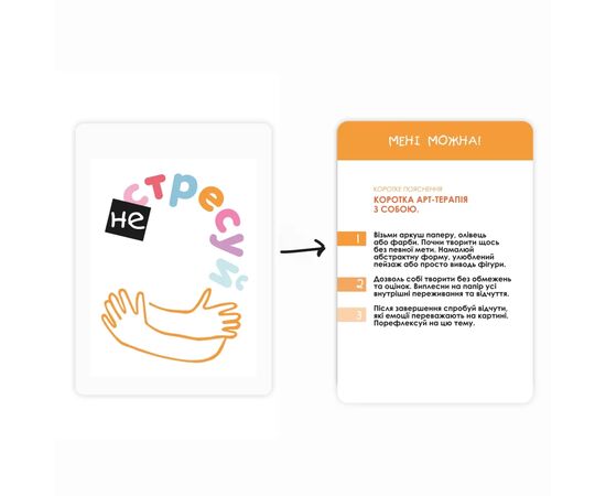Настольная игра Memo Games Не стрессуй (Nostress) (укр.) (m-0023ns), изображение 3 Настольная игра Memo Games Не стрессуй (Nostress) (укр.) (m-0023ns), изображение 3
