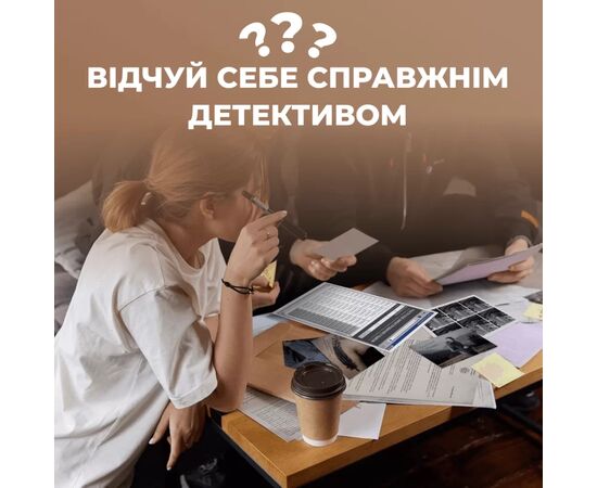 Настольная игра Memo Games Нераскрытые дела №2 (укр.) (m-0022), изображение 4 Настольная игра Memo Games Нераскрытые дела №2 (укр.) (m-0022), изображение 4