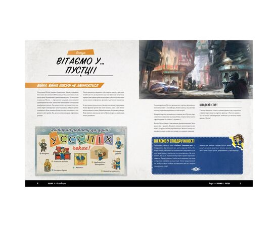 Настольная игра Geekach Games Fallout. Настольная ролевая игра - Быстрый старт (укр.) (GKRP0014), изображение 3 Настольная игра Geekach Games Fallout. Настольная ролевая игра - Быстрый старт (укр.) (GKRP0014), изображение 3