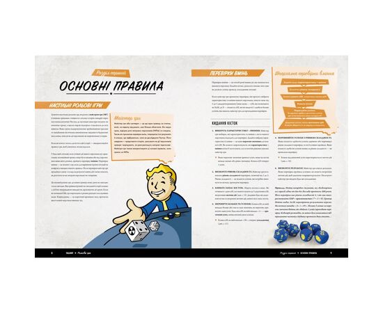 Настольная игра Geekach Games Fallout. Настольная ролевая игра - Быстрый старт (укр.) (GKRP0014), изображение 4 Настольная игра Geekach Games Fallout. Настольная ролевая игра - Быстрый старт (укр.) (GKRP0014), изображение 4