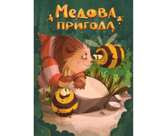 Настольная игра Geekach Games Медовое приключение (укр.) (GKST001UA), изображение 8 Настольная игра Geekach Games Медовое приключение (укр.) (GKST001UA), изображение 8