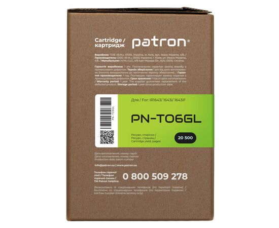 Картридж Patron Canon T06 Green Label (PN-T06GL), зображення 4