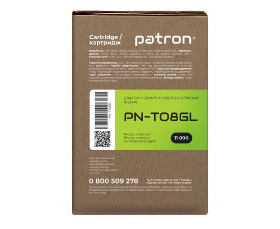 Картридж Patron Canon T08 Green Label (PN-T08GL), зображення 4