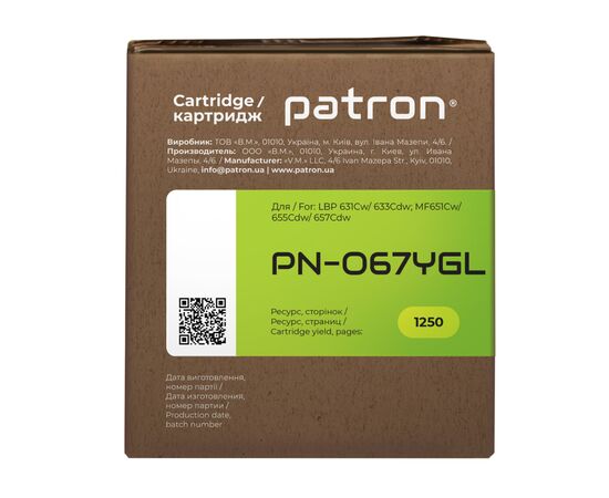 Картридж Patron Canon 067 yellow Green Label (PN-067YGL), изображение 5 Картридж Patron Canon 067 yellow Green Label (PN-067YGL), изображение 5