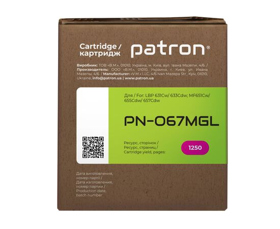 Картридж Patron Canon 067 magenta Green Label (PN-067MGL), изображение 4 Картридж Patron Canon 067 magenta Green Label (PN-067MGL), изображение 4