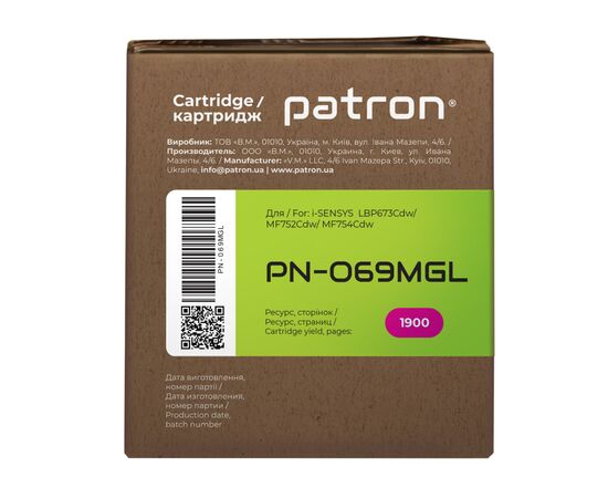 Картридж Patron Canon 069 magenta Green Label (PN-069MGL), изображение 4 Картридж Patron Canon 069 magenta Green Label (PN-069MGL), изображение 4