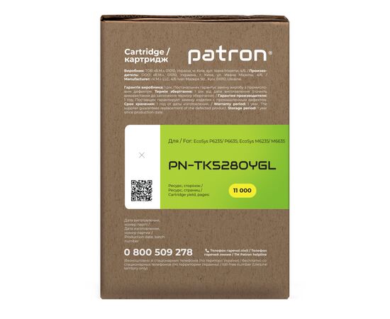 Тонер-картридж Patron Kyocera Mita TK-5280Y yellow Green Label (PN-TK5280YGL), изображение 4 Тонер-картридж Patron Kyocera Mita TK-5280Y yellow Green Label (PN-TK5280YGL), изображение 4